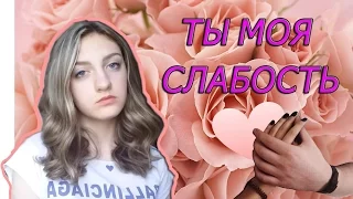 Елена Лобас - Ты моя слабость (cover by Voronchikhina Kseniya)