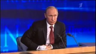 Большая пресс-конференция Путина 20.12.2012