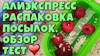 Распаковка Посылок с Алиэкспресс!