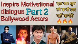 5 Fantastic Motivational Dialogues From Indian Movies || motivation dialogue