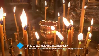 В Одесской области православные церкви не спешат под крыло ПЦУ