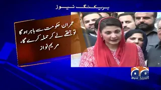 Geo News Bulletin 3 PM - Maryam Nawaz - 15 September 2022