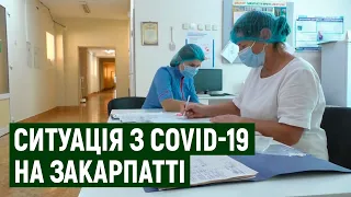 На 86% заповнена закарпатська інфекційна лікарня з хворими на COVID-19