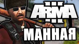 За кашу манную [ArmA 3 Altis Life] #s1e3