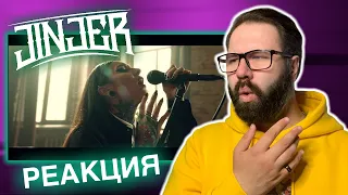 Украина метит в ТОПЫ | JINJER - Vortex (Official Video) | Реакция/Reaction