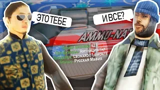 ПОДАРИЛ БИЗНЕС БОМЖУ в GTA SAMP - БЕШЕНАЯ РЕАКЦИЯ!