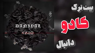 DANIYAL - KADO (INSTRUMENTAL) | بیت ترک کادو از دانیال