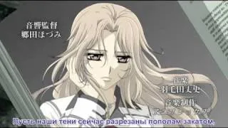 Vampire Knight Guilty - OP rus sub