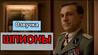 Бесславные ублюдки – ДЕНЬ ПОБЕДЫ. Черный юмор  Bad Kings [озвучка] (переозвучка)