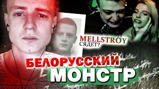 МЕЛСТРОЙ УДАРИЛ ОБ СТОЛ АЛЁНУ / ОТКУДА ДЕНЬГИ У МЕЛЛСТРОЯ? / MELLSTROY BONUS / МЭЛСТРОЙ СТРИМ боров