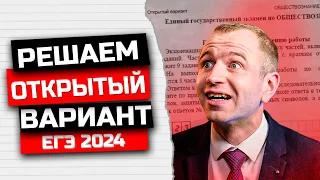 РЕАЛЬНЫЙ ВАРИАНТ ЕГЭ 2024!