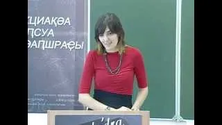 Аэлита Шакая - Лекции на АТ