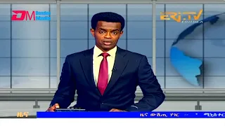 Evening News in Tigrinya for January 21, 2024 - ERi-TV, Eritrea