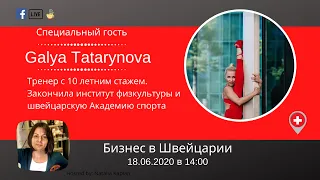 Galya Tatarynova. Бизнес в Швейцарии #12эпизод.