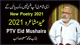 New Eid Mushaira By Khalid Masood | Funny Poetry | Poetry 2021