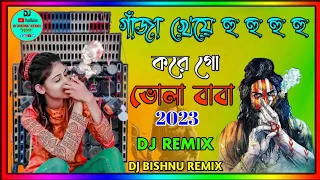 Baba Amar Hu Hu Kore Go Bhola Baba // 2023 Shivaratri Special (Dj Song) DJ Remix DJ BISHNU REMIX