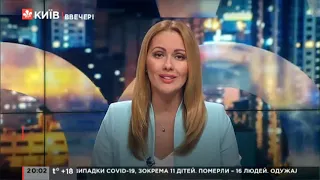 Київ.NewsRoom 20:00 випуск за 05 травня 2021