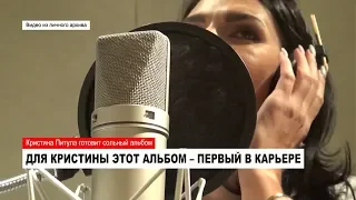 Ноябрьская певица Кристина Питула готовится к выпуску сольного альбома