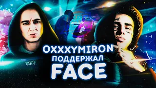 OXXXYMIRON на КОНЦЕРТЕ FACE | РОСКОМНАДЗОР ЗАПРЕЩАЕТ ЕГОРА КРИДА. ИТОГИ НЕДЕЛИ от RapNews