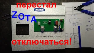 Плата Управления электрокотла ZOTA - перестаёт выключать ТЭНы-ремонт