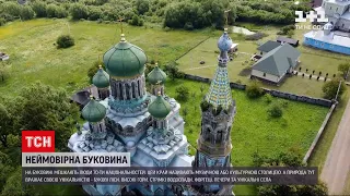 "30 років Незалежності" | Буковина: найменша область, домівка Івасюка та Яремчука, музична столиця