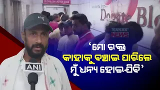 People Queue Up To Donate Blood After The Horrific Train Accident In Balasore