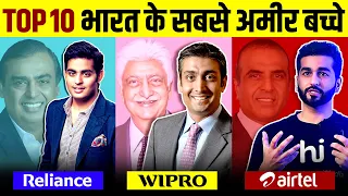 10 Next Generation Business Tycoons | Kids of India's Richest People | Live Hindi