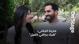 ماريتا الحلاني: "هيك براضي كميل بس يزعل وما كنت تجوّزتو لو"… وكيف تعرّفا على بعضهما؟