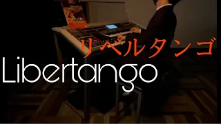 リベルタンゴ［Libertango］エレクトーン演奏