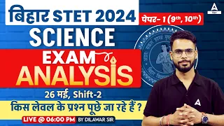 STET Science Paper 1 | STET Paper Analysis 2024 | Bihar STET Science  Analysis 26 May Shift 2