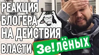 О ВСТРЕЧЕ ЗЕ С РУССКОЙ МАФИЕЙ | Андрей Луганский