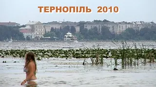 Тернопіль, 22 липня 2010 року