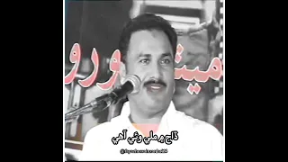 Pahnjo Khapayo Na Niyanyu I Ustad Mumtaz Lashari I New Sindhi Song 2023 I With lyrics