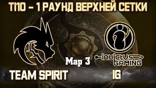 TEAM SPIRIT vs IG - 3 карта / Bo3 - 1-й Раунд Винеров / The International 10 [Lex & 4ce] + Аналитика