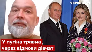 👀ШЕЙТЕЛЬМАН: ФСБ вигадала Кабаєву через гомосексуальність путіна - Україна 24