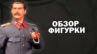 Фигурка И. В. Сталина в масштабе 1/6  Joseph Jughashvili Stalin (R80110) от фирмы DID