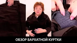 Укороченная бархатная куртка легкого пошива Модель женской куртки на кнопках с воротником стойкой.