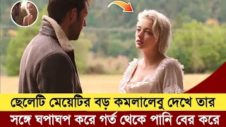 Red Handed (2019) Movie Explain | New Film/Movie Explained In Bangla | Movie Review | 3d movie golpo