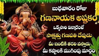 Gananayaka Ashtakam - Telugu Popular Bhakti Songs - Lord Ganesh Telugu Bhakti Songs 2024