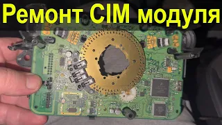 Ремонт CIM модуля Opel Astra H після інших ремонтників