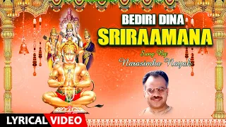 Lord Anjaneya | Narasimha Nayak Songs | Bediri Dina Sriraamana | Kannada Bhaktigeethegalu | Songs