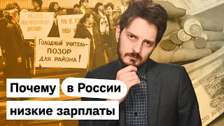 Как повысить зарплаты в России / @Max_Katz