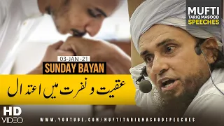 Friday Bayan 03-01-2020 | Mufti Tariq Masood Speeches