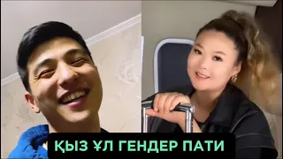 АҚБОТА ГЕНДЕР ПАТИ ҚЫЗ ҰЛ