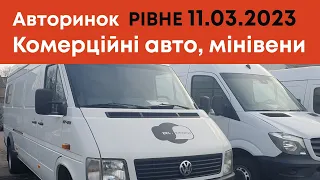 Рівненський авторинок. Комерційні авто, мікроавтобуси, мінівени 11 березня