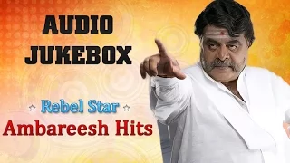 Ambareesh Hit Songs Jukebox | Best Kannada Movie Songs | Super Hit Collection