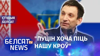 Портнікаў: адвод войскаў з Беларусі ды прызнанне ДНР і ЛНР | Вывод российских войск из Беларуси