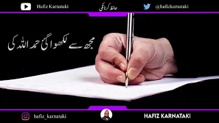 Beautiful Hamd - Lab Pe Jab Aagayi Hamd Allah Ki - Mohammed Turaif AbuHusaina / Lyrical HD Video