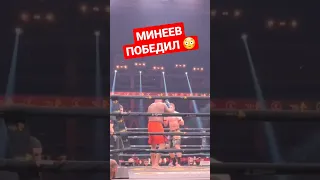 Владимир Минеев перебил Родригеса 😳