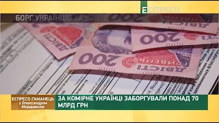 Держрегулювання ціни на електроенергію та продовження інфляції | Еспресо гаманець